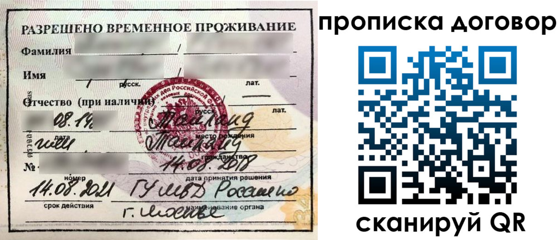 прописка для военкомата в Яровом
