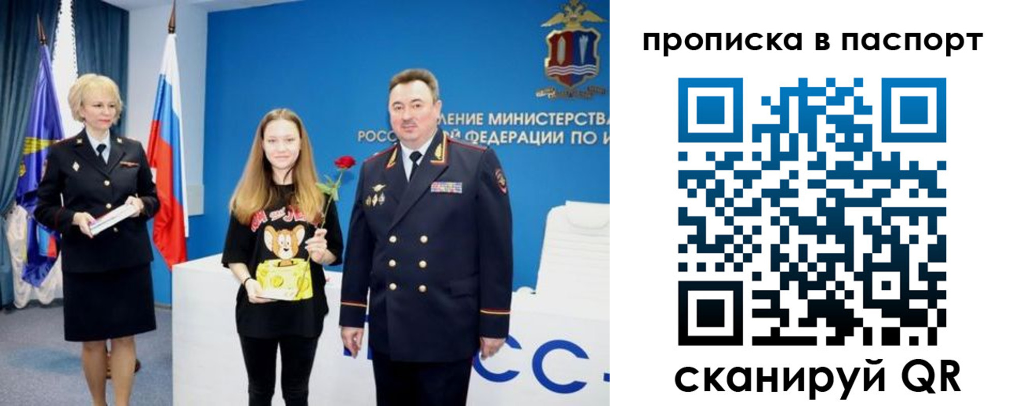 временная регистрация законно в Яровом