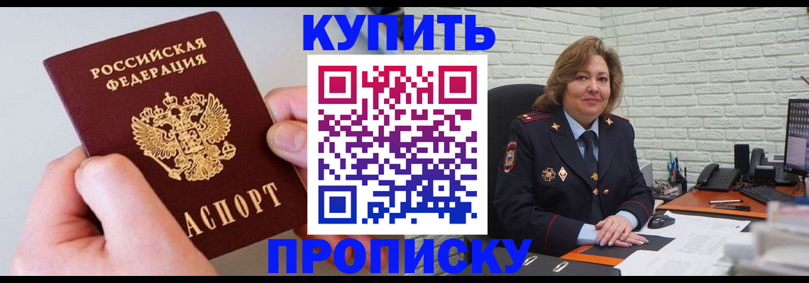 прописка иностранных граждан в Яровом