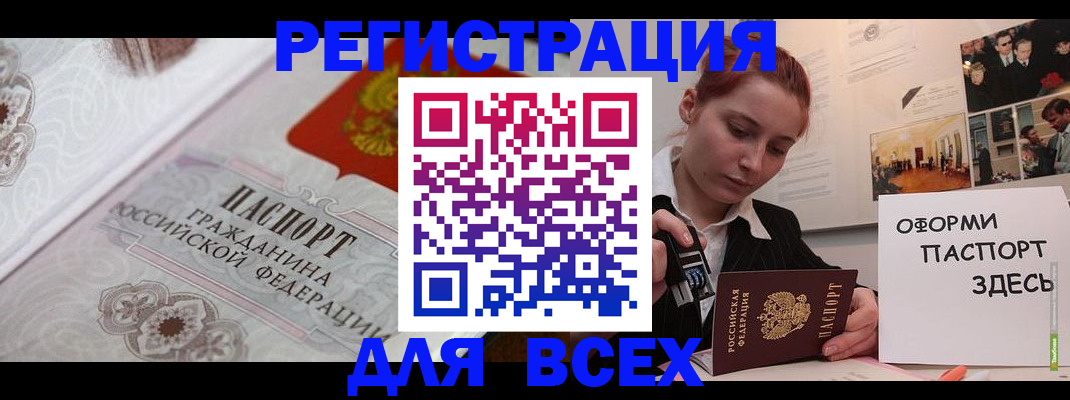 регистрация для школы в Яровом