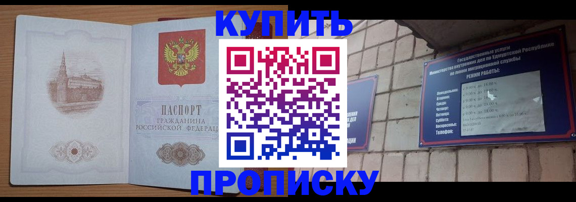 временная регистрация 2025 в Яровом